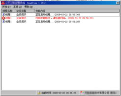 實(shí)施處理機(jī)和數(shù)據(jù)同步軟件 軟件開(kāi)發(fā)在青島前景互聯(lián)的應(yīng)用